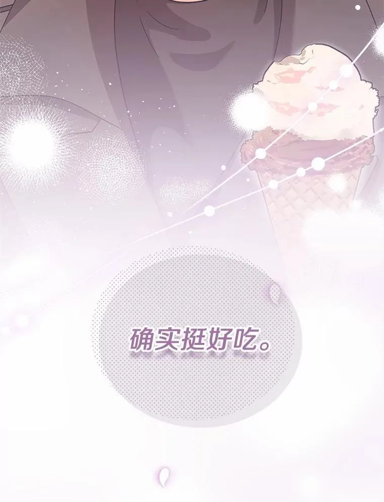 25.希望你能幸福 第92页