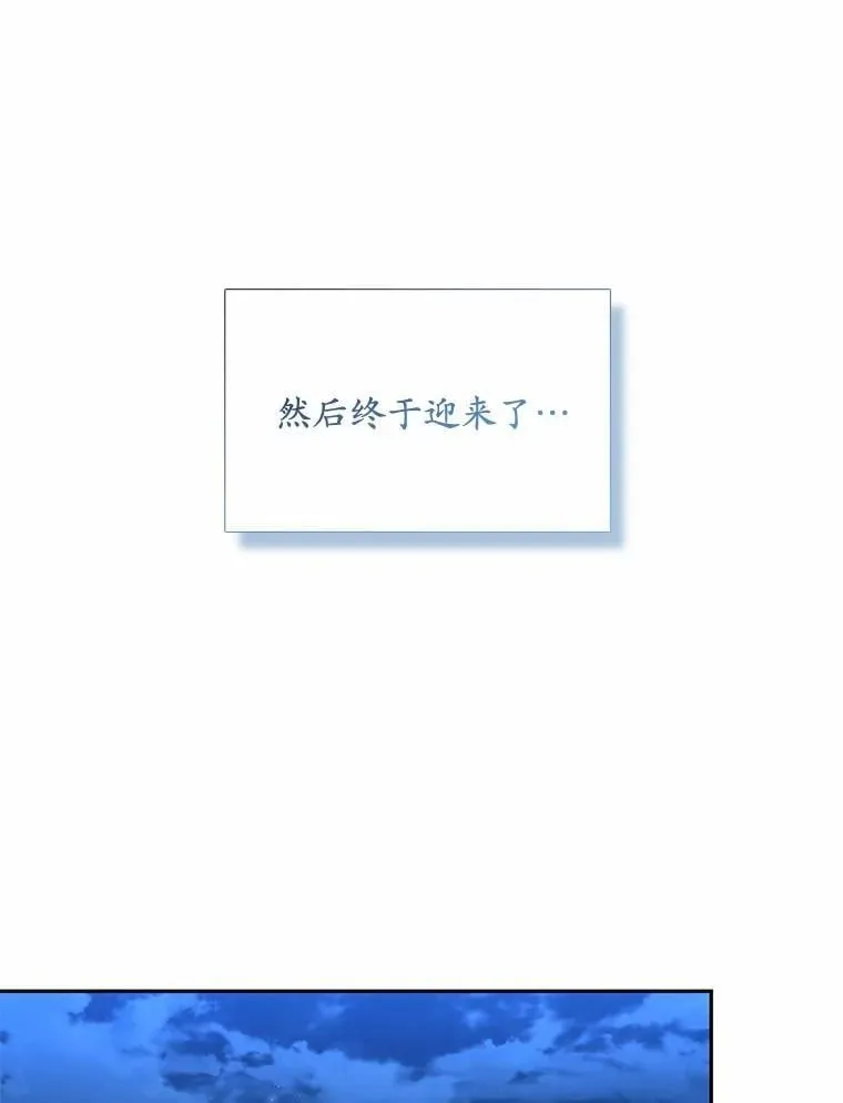 25.希望你能幸福 第96页