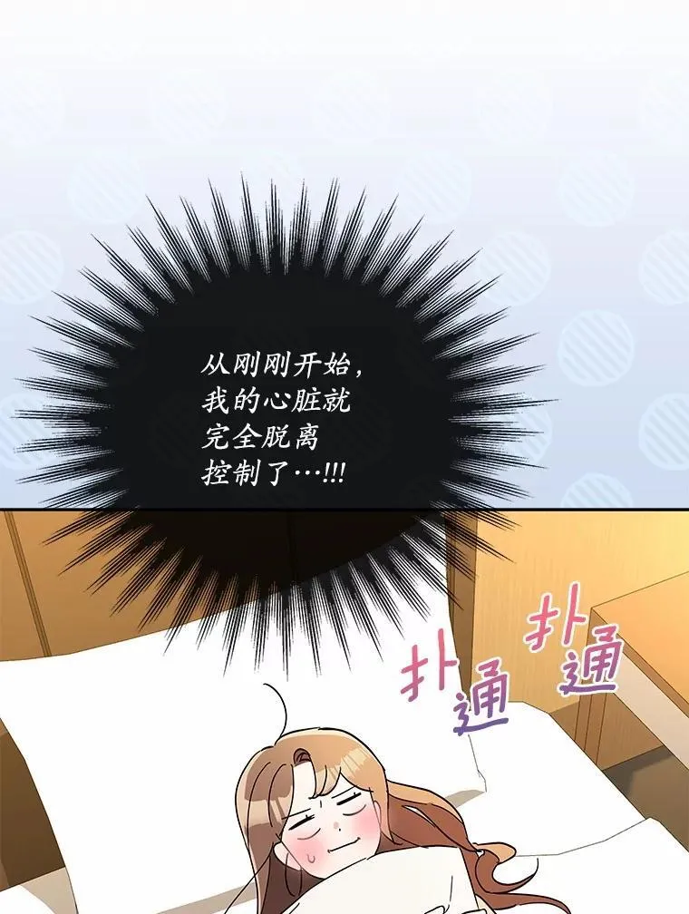 25.希望你能幸福 第99页
