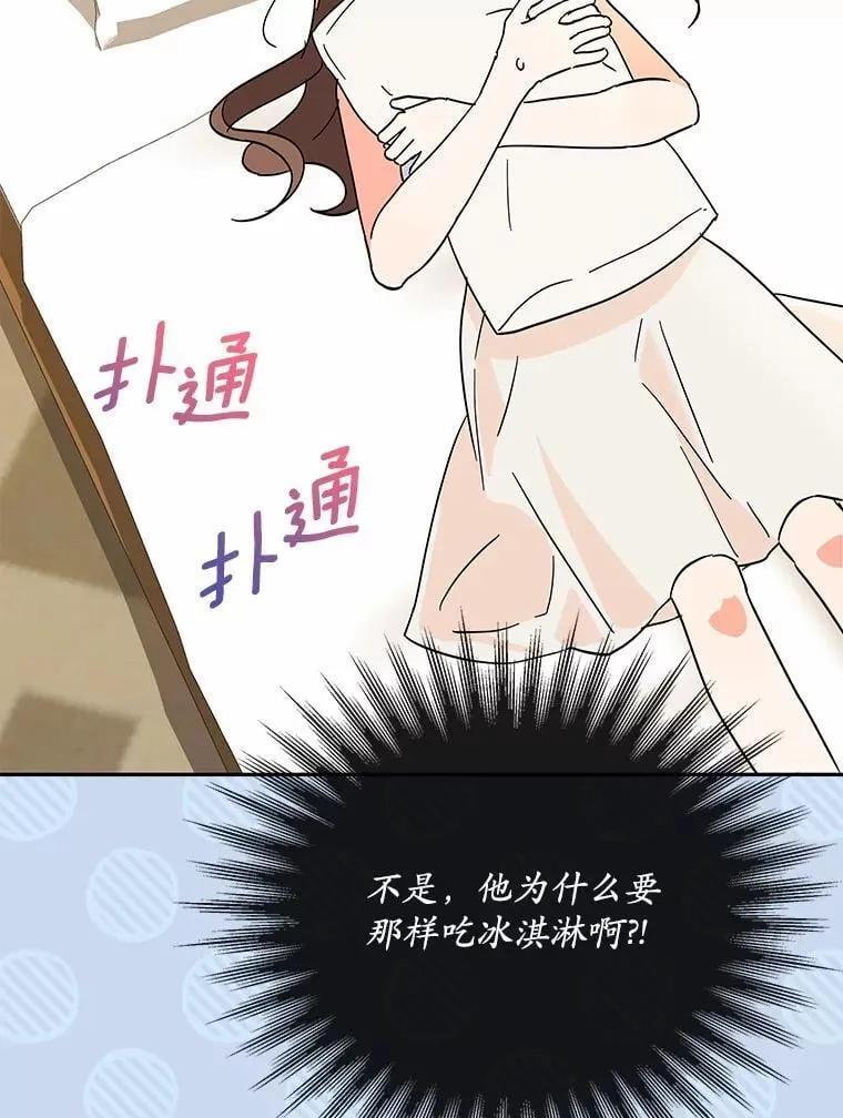 25.希望你能幸福 第100页