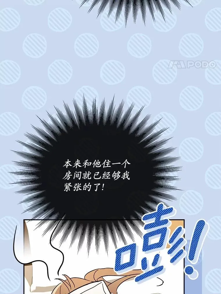 25.希望你能幸福 第101页