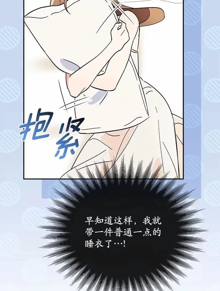 25.希望你能幸福 第102页