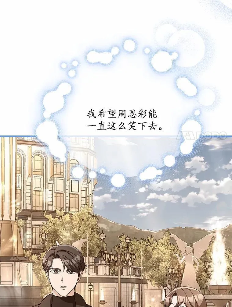 25.希望你能幸福 第104页