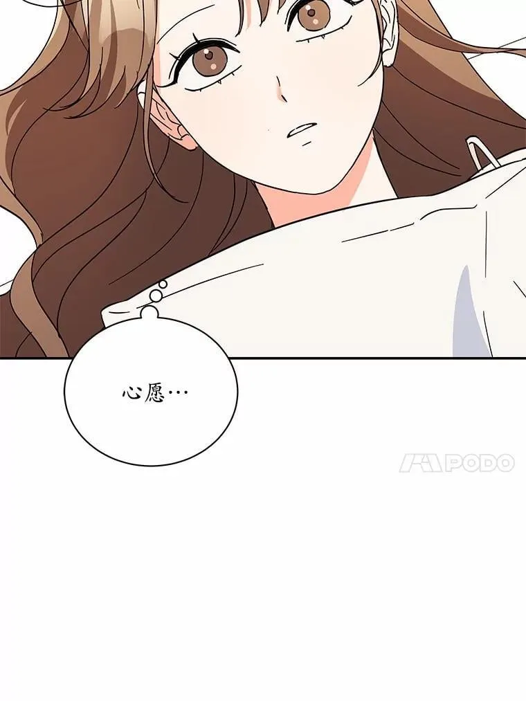 25.希望你能幸福 第107页