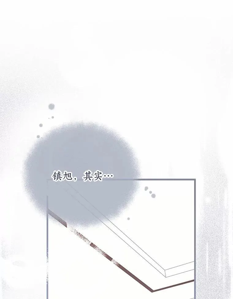 25.希望你能幸福 第108页