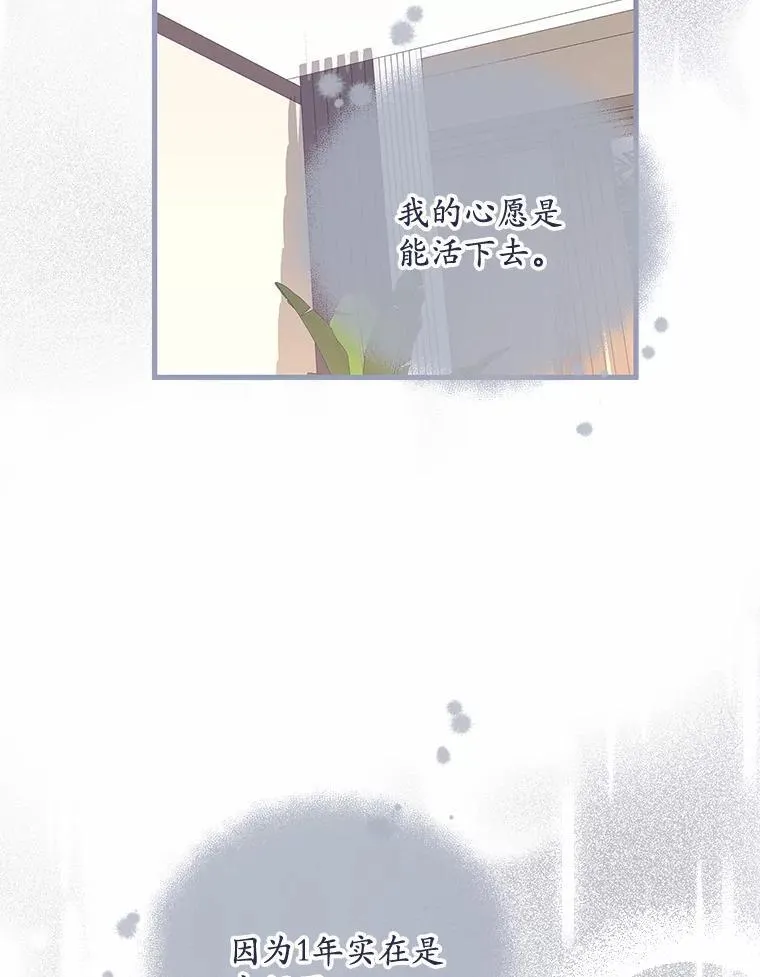 25.希望你能幸福 第109页