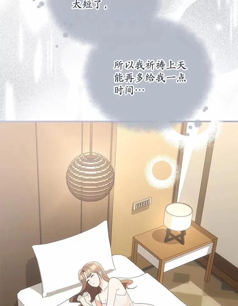 25.希望你能幸福 第110页