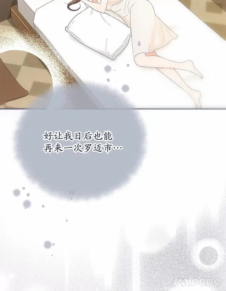 25.希望你能幸福 第111页