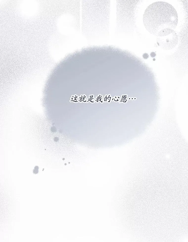 25.希望你能幸福 第112页