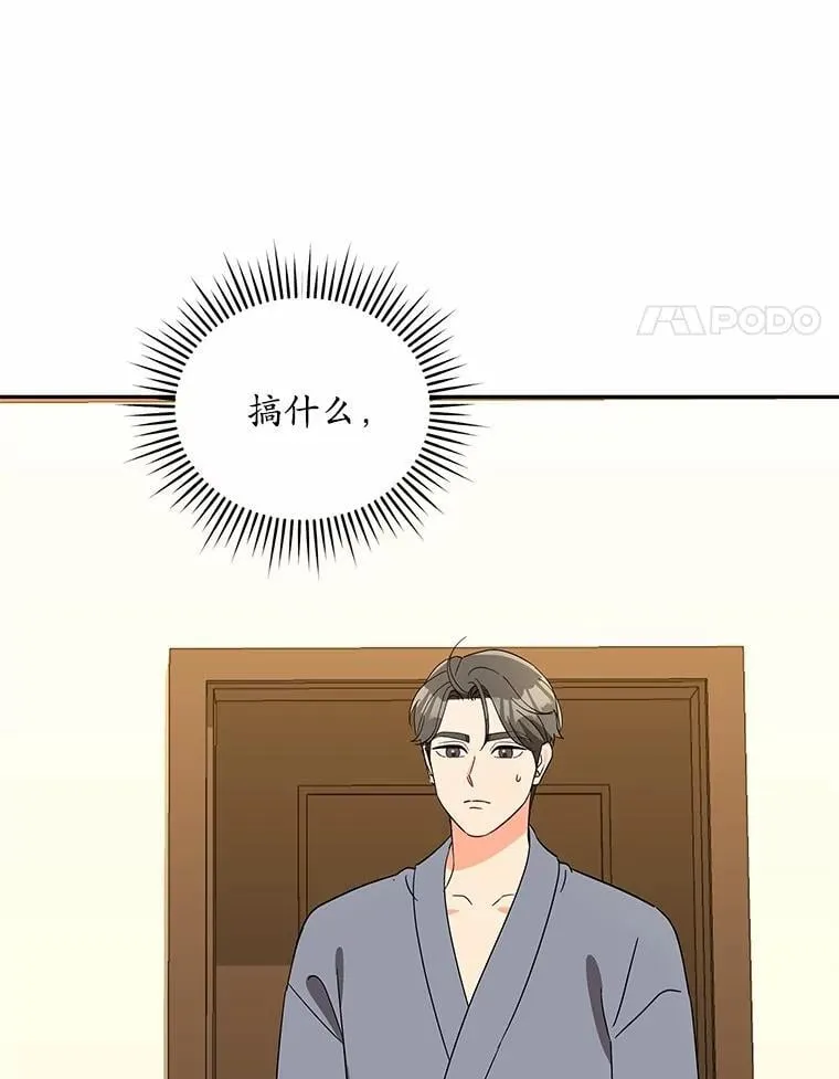 25.希望你能幸福 第114页