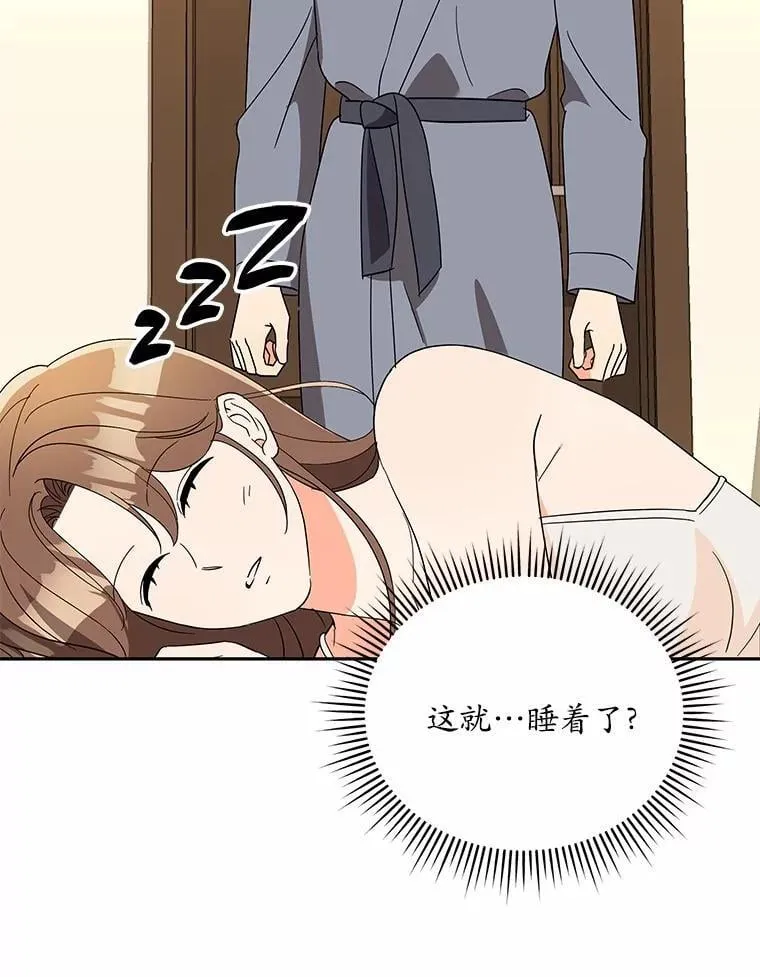 25.希望你能幸福 第115页