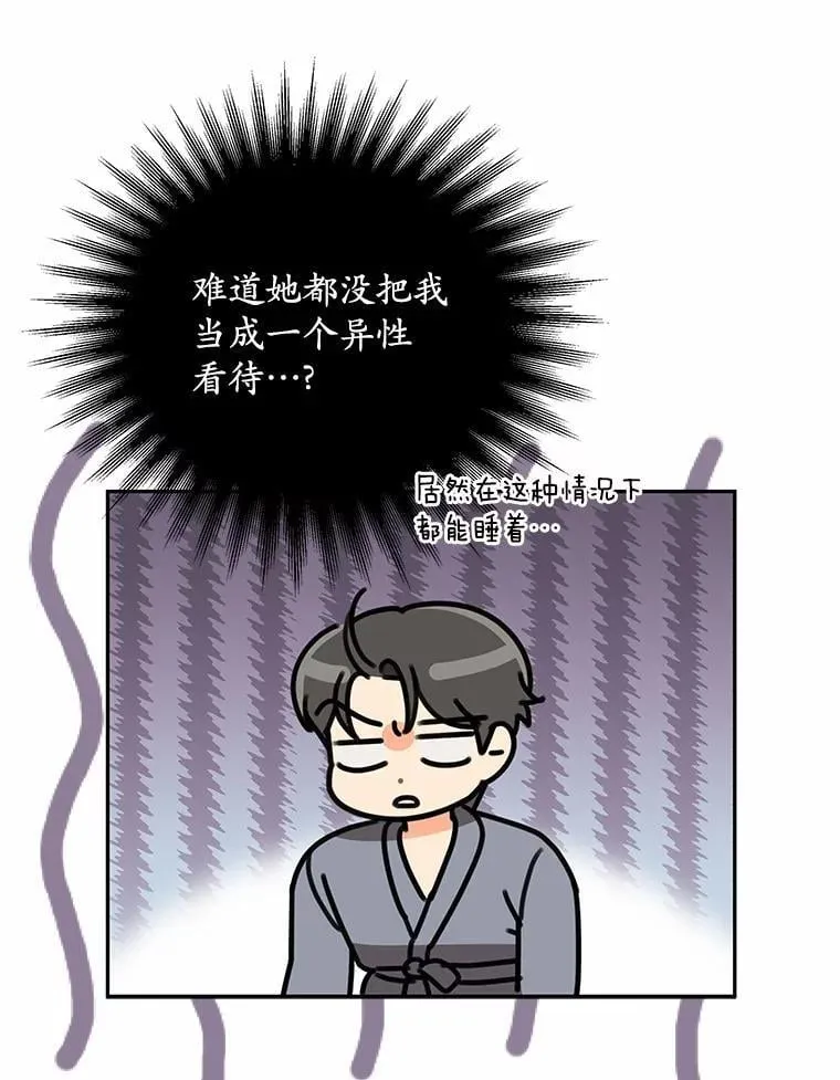 25.希望你能幸福 第116页