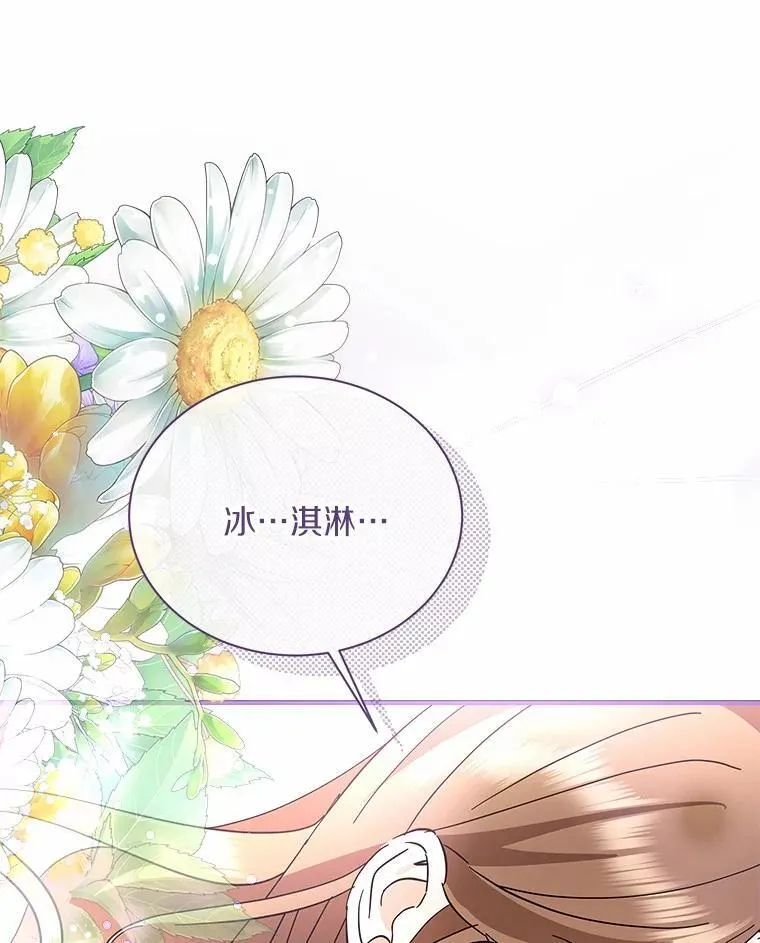 25.希望你能幸福 第119页