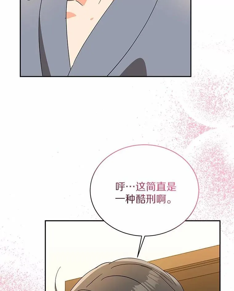 25.希望你能幸福 第123页