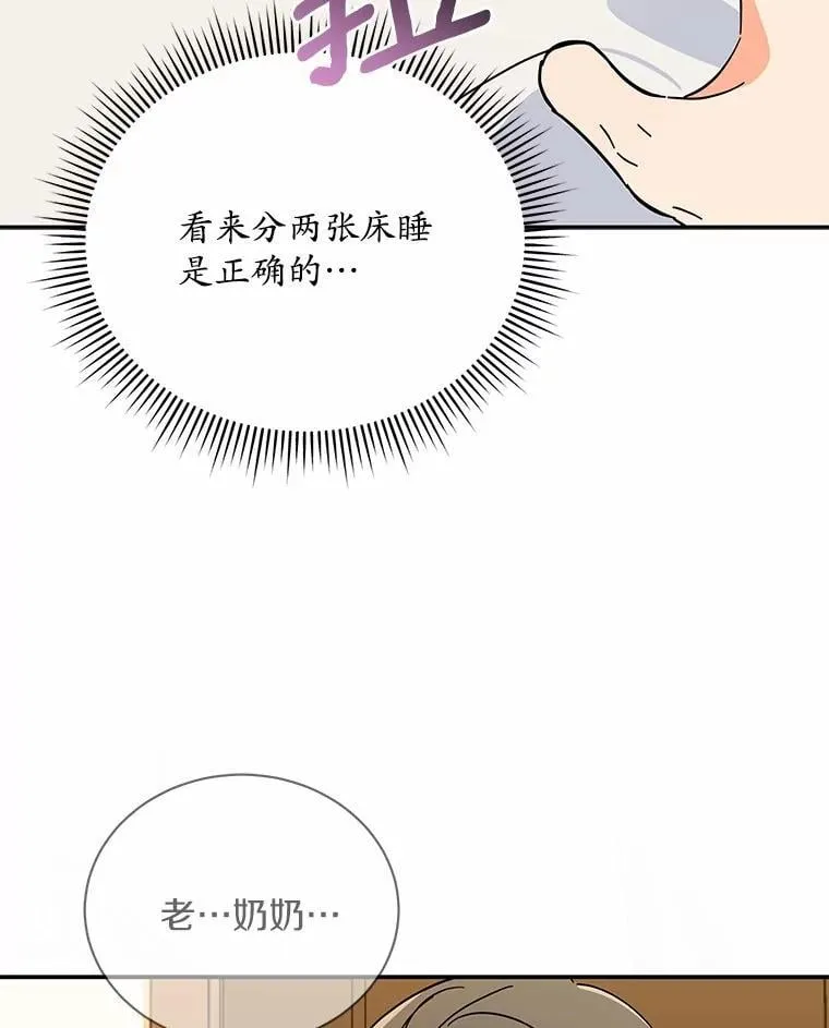 25.希望你能幸福 第126页