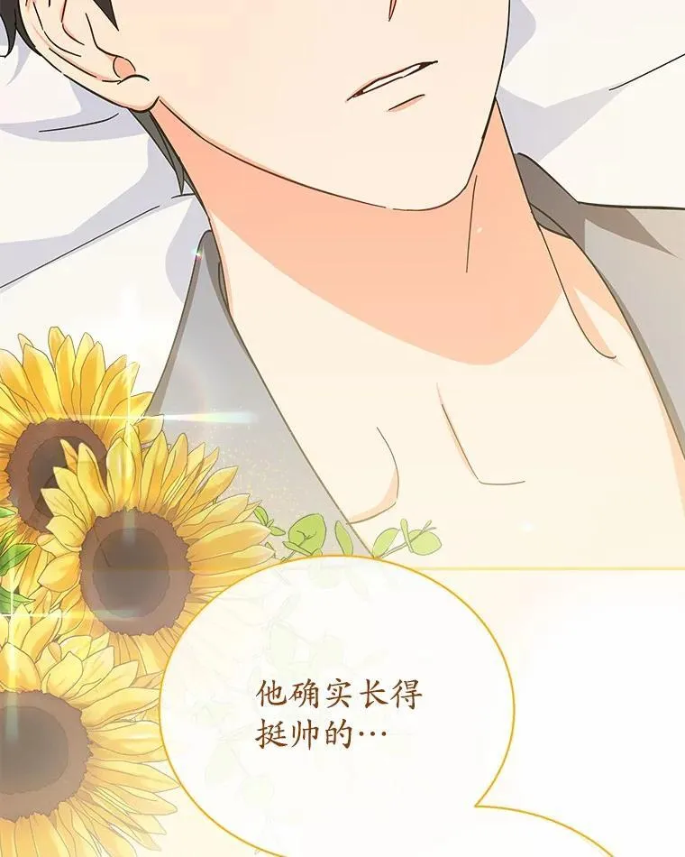 26.最难忘的一天 第10页