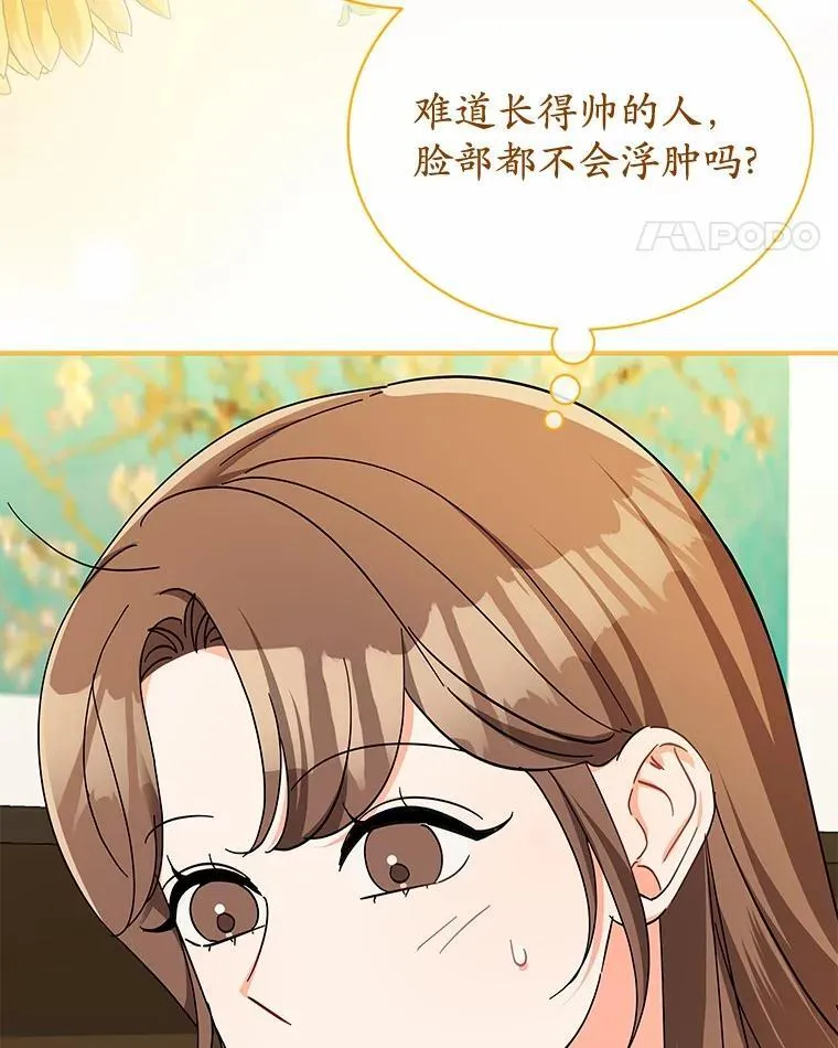 26.最难忘的一天 第11页