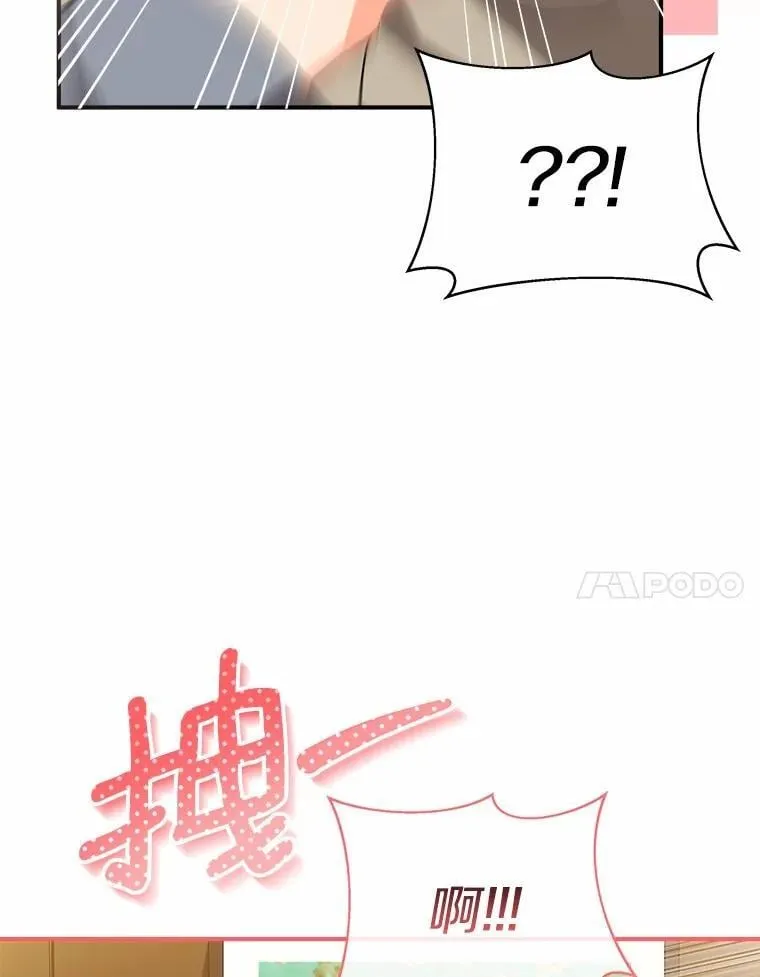 26.最难忘的一天 第14页