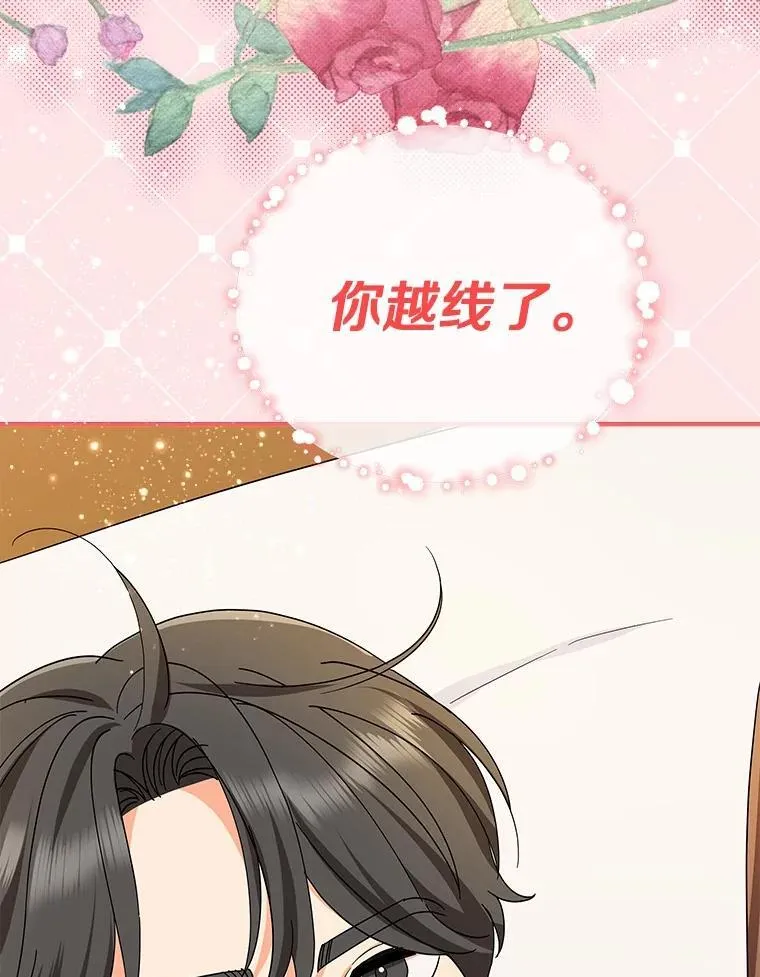 26.最难忘的一天 第18页