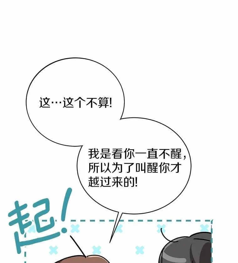 26.最难忘的一天 第23页
