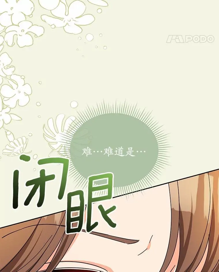 26.最难忘的一天 第29页