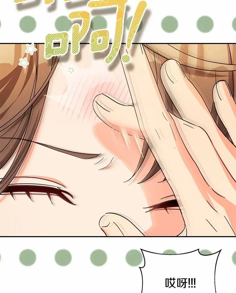 26.最难忘的一天 第31页