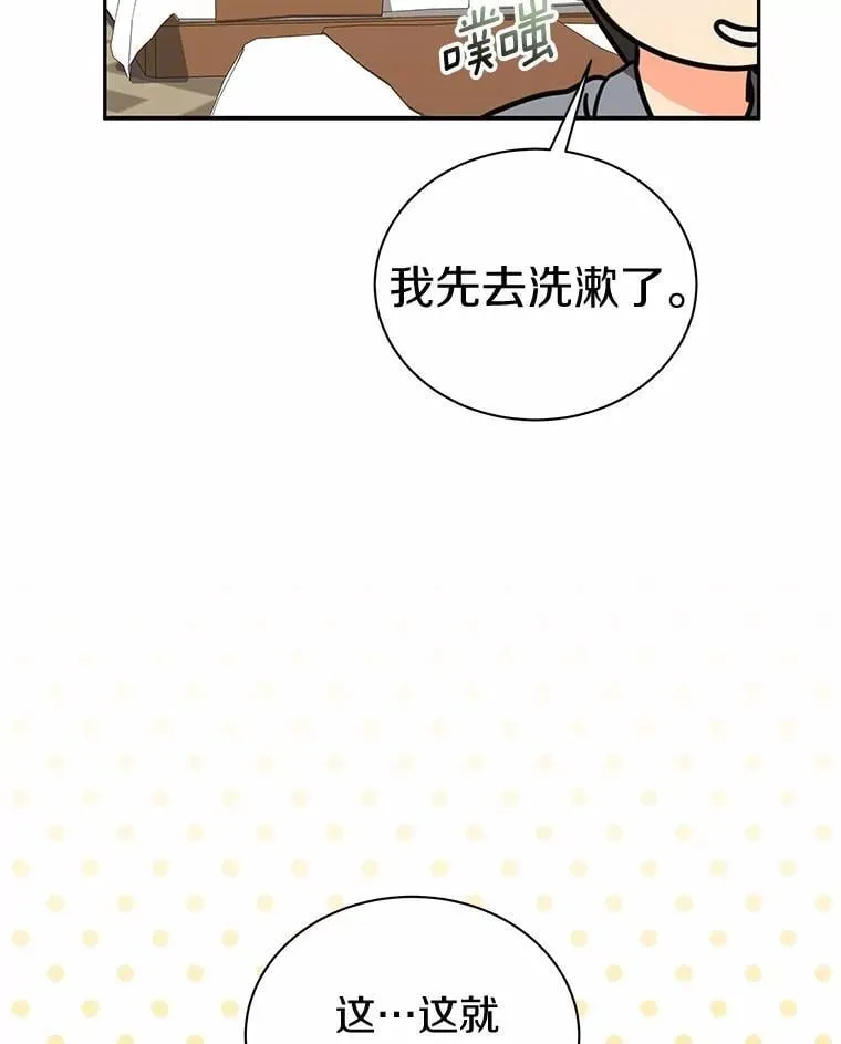26.最难忘的一天 第33页