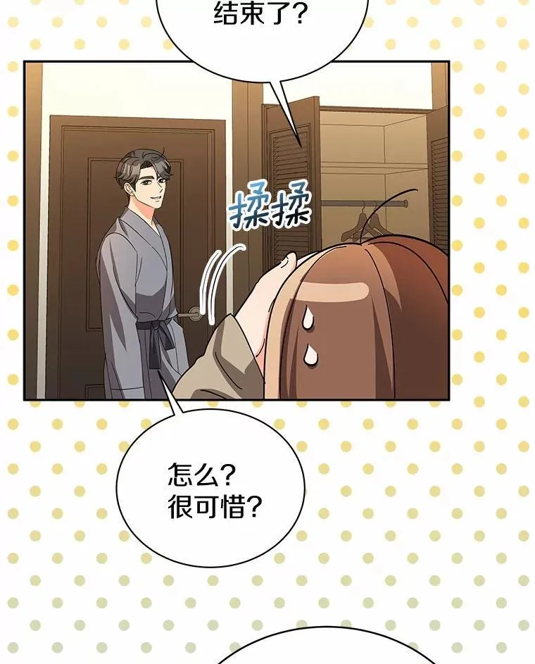 26.最难忘的一天 第34页