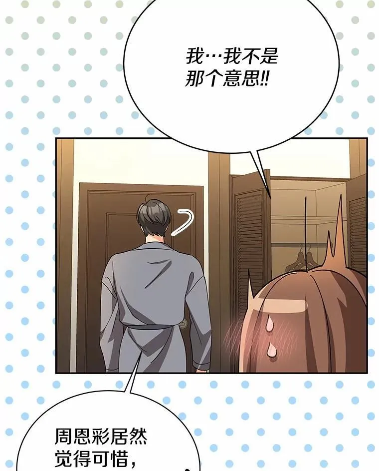 26.最难忘的一天 第35页
