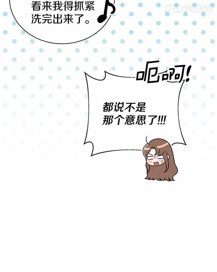 26.最难忘的一天 第36页