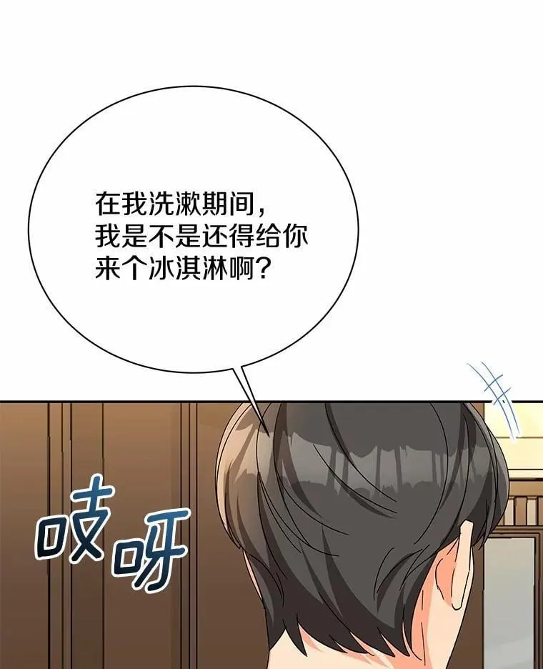 26.最难忘的一天 第37页