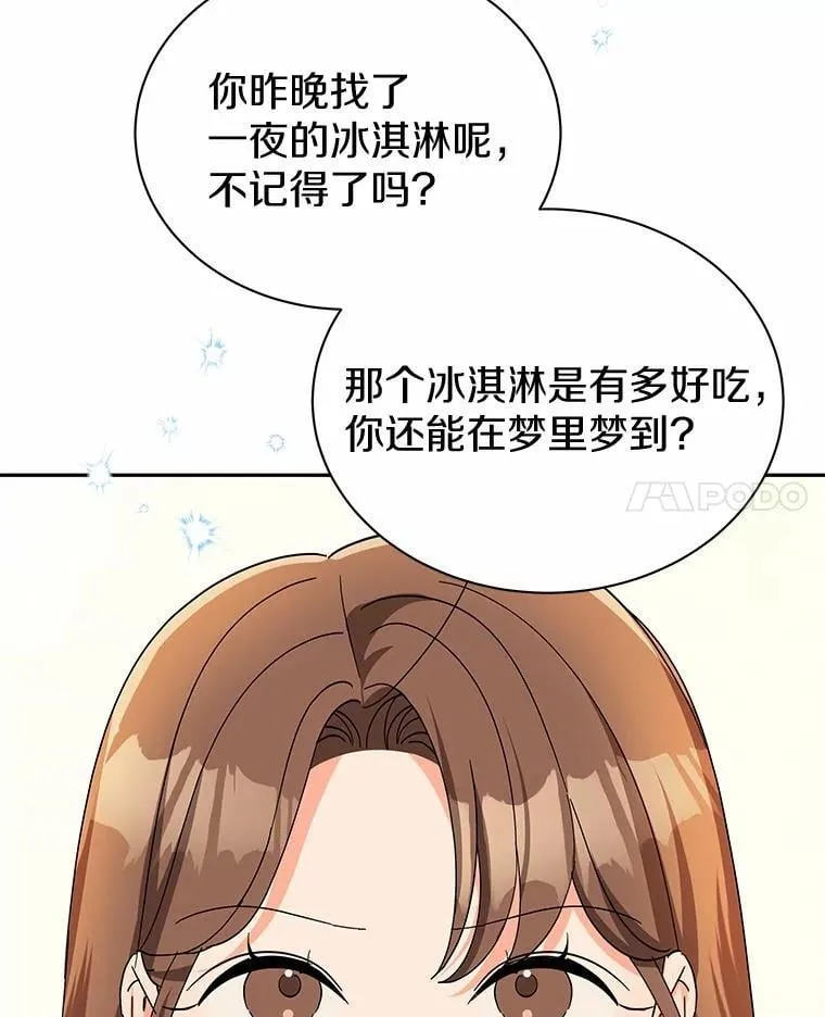 26.最难忘的一天 第39页