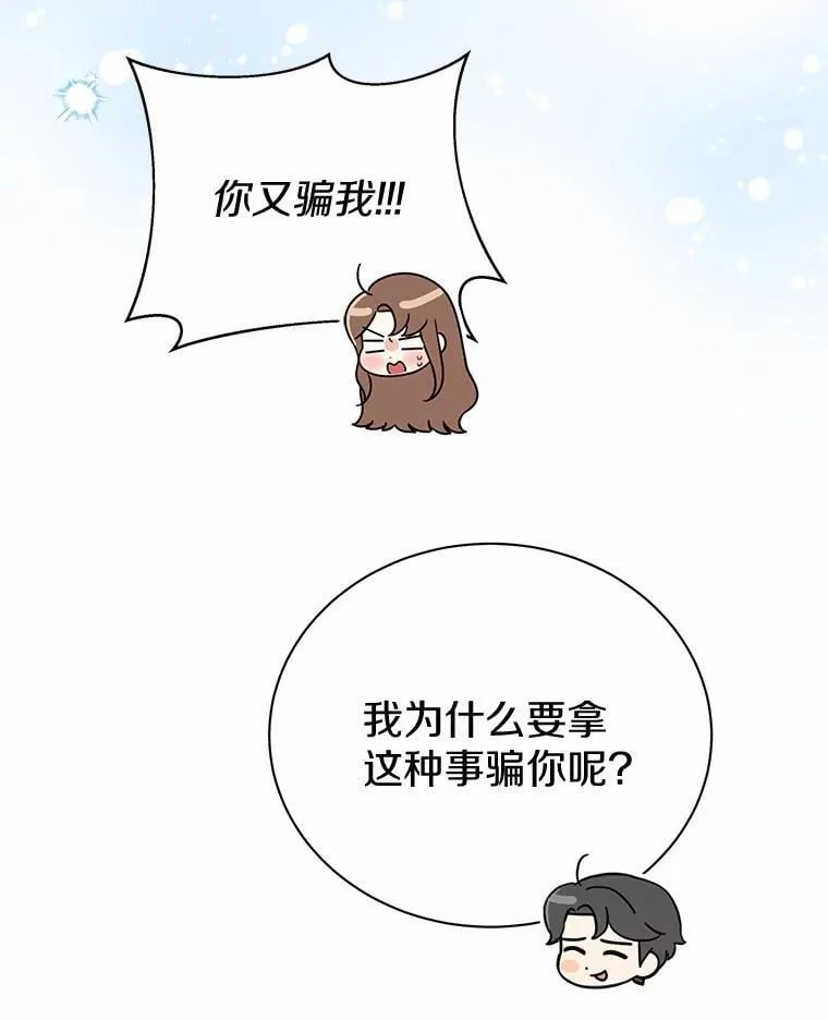 26.最难忘的一天 第41页