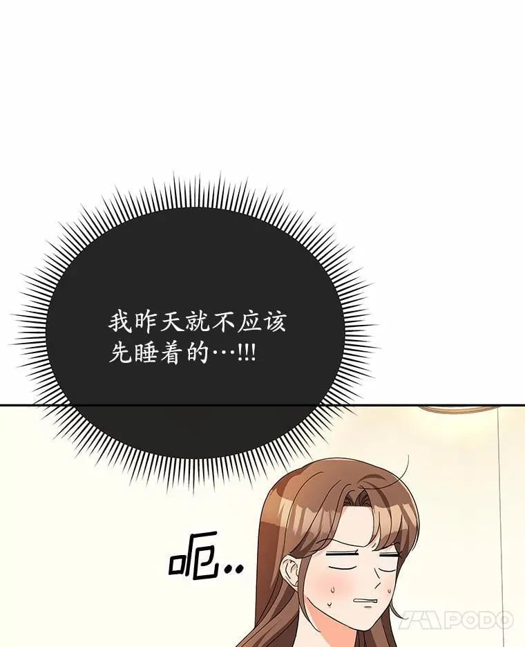 26.最难忘的一天 第42页