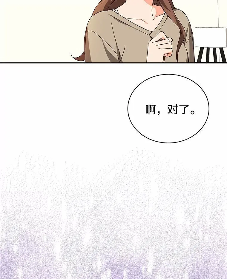 26.最难忘的一天 第43页