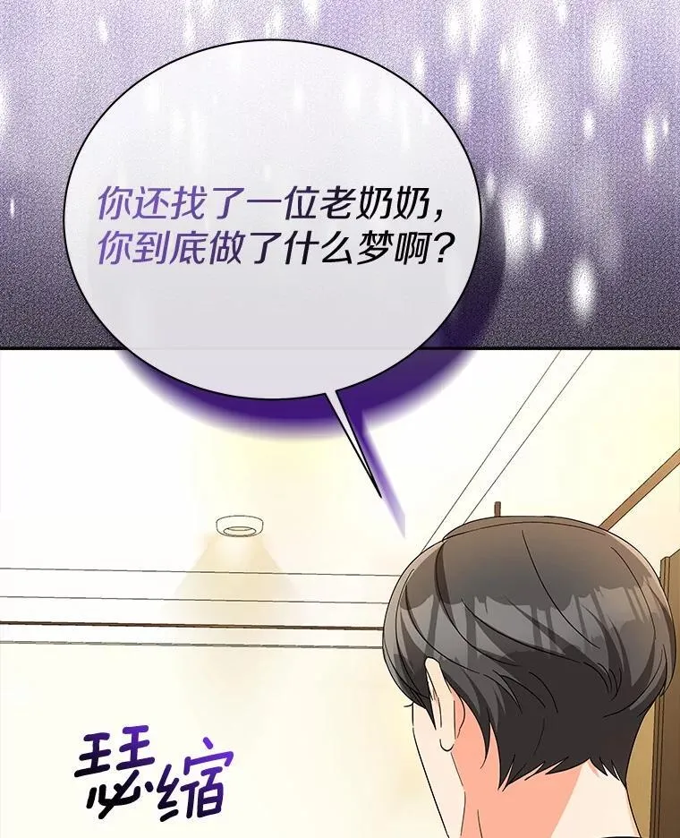 26.最难忘的一天 第44页