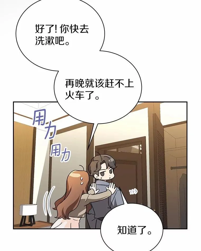 26.最难忘的一天 第51页