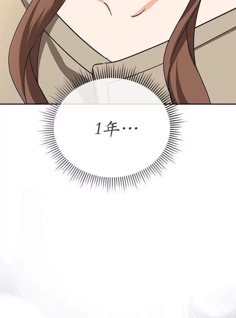 26.最难忘的一天 第62页