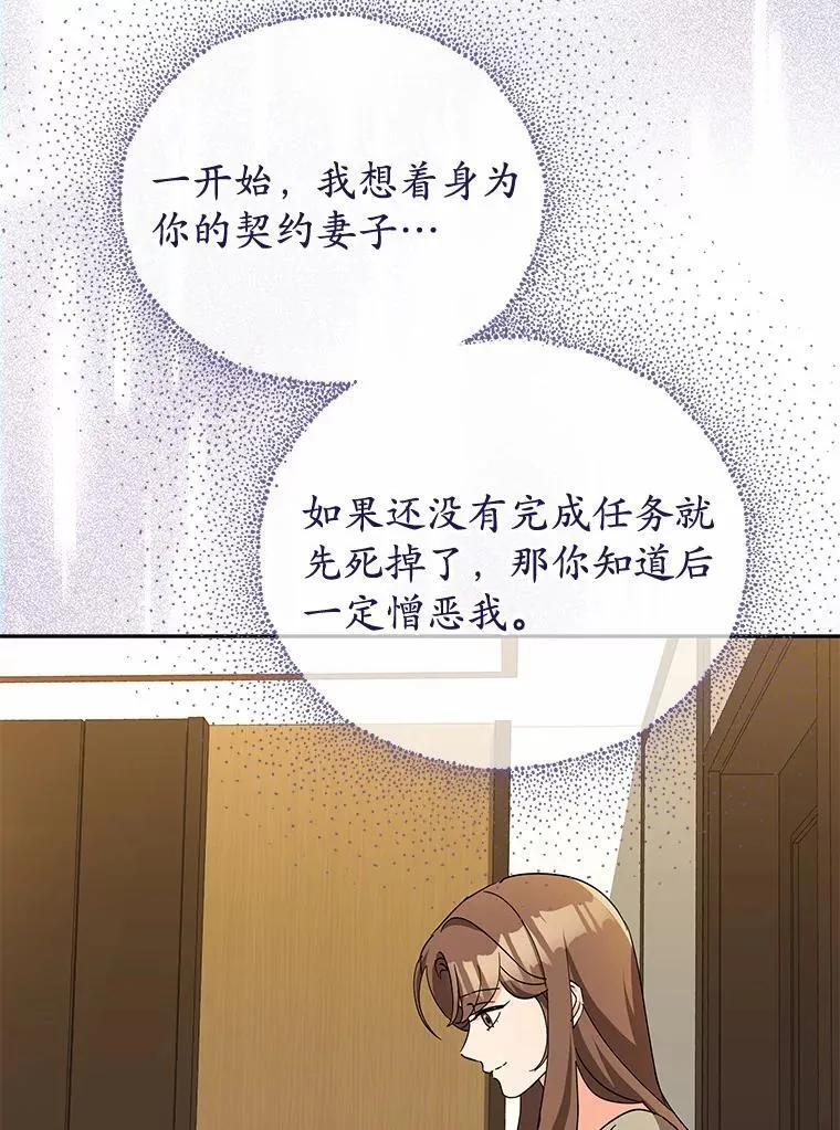 26.最难忘的一天 第65页