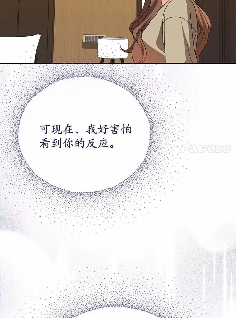 26.最难忘的一天 第66页