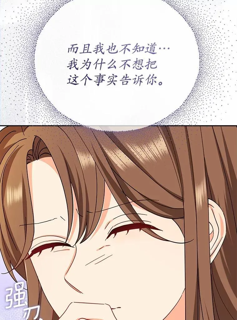 26.最难忘的一天 第67页