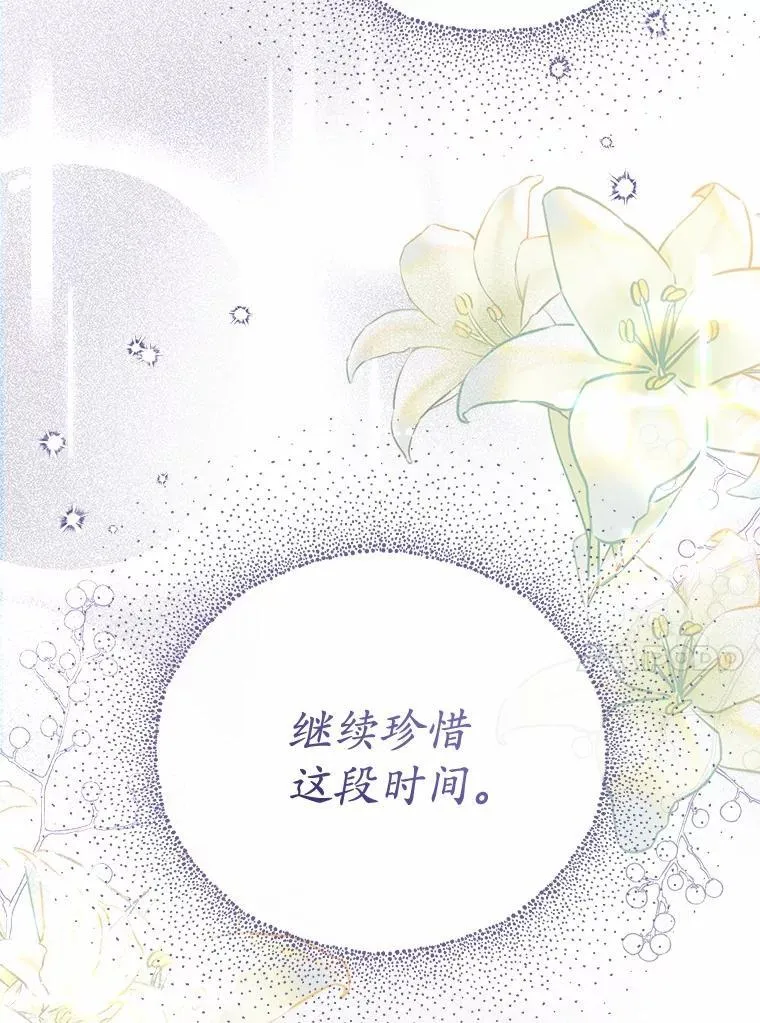 26.最难忘的一天 第69页