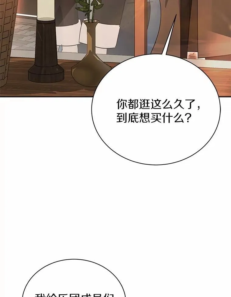 26.最难忘的一天 第73页