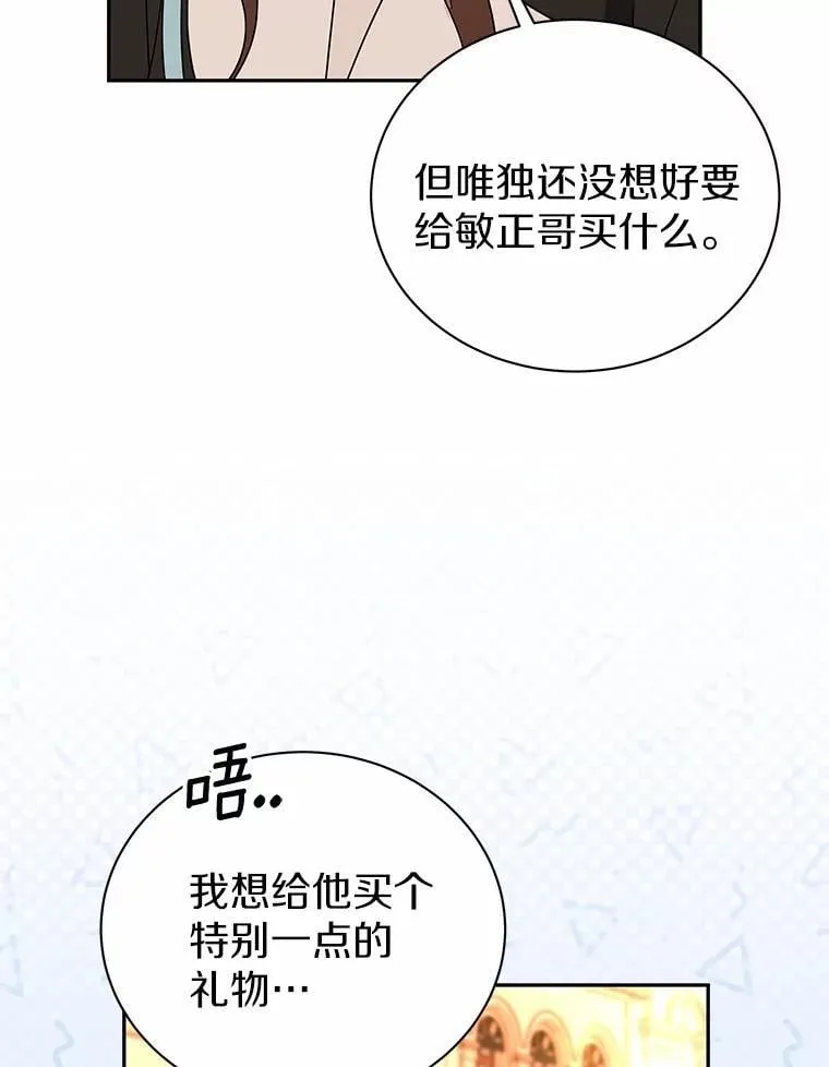 26.最难忘的一天 第75页