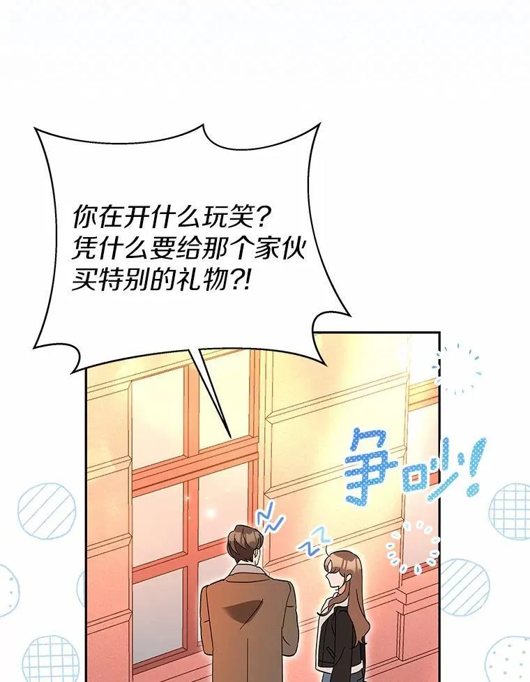 26.最难忘的一天 第77页