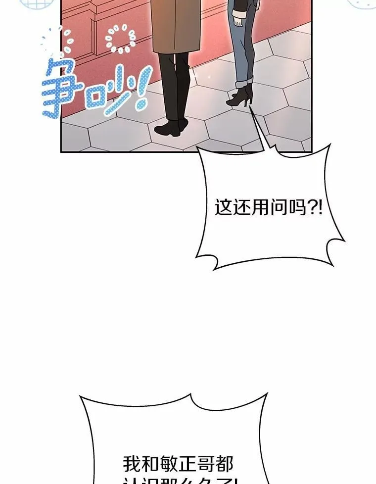 26.最难忘的一天 第78页