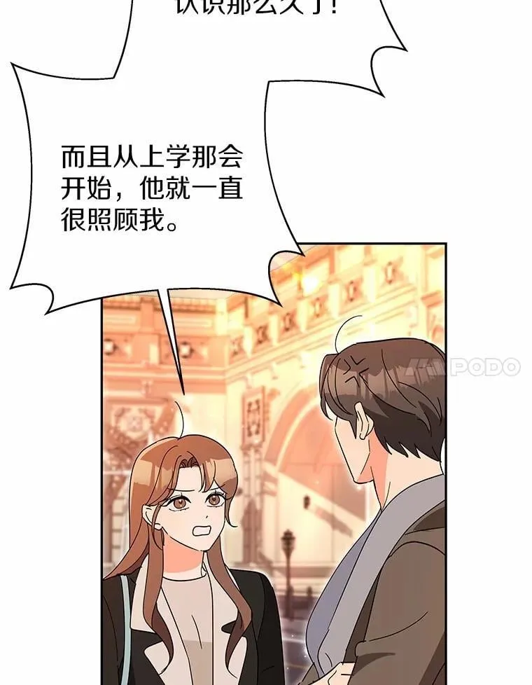 26.最难忘的一天 第79页