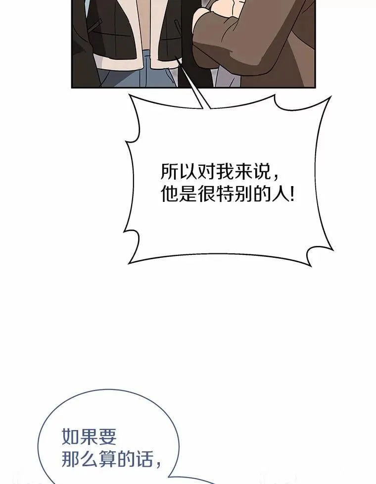26.最难忘的一天 第80页