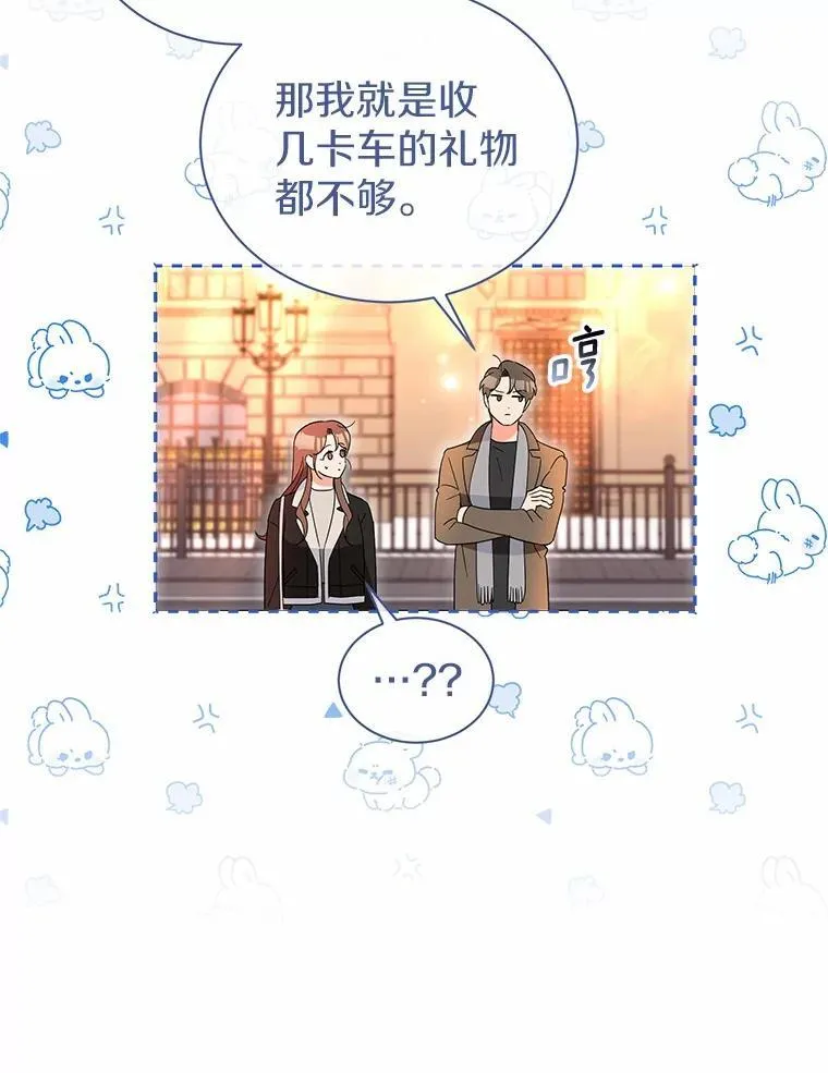 26.最难忘的一天 第81页