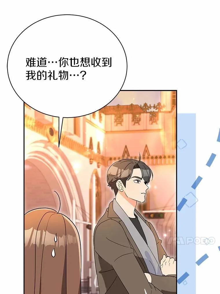 26.最难忘的一天 第82页